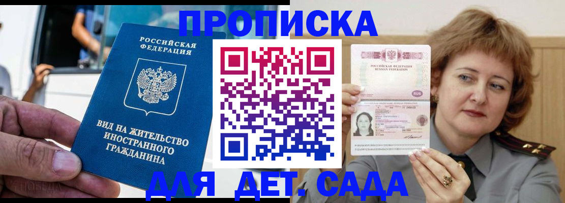временная регистрация для всех в Рыльске