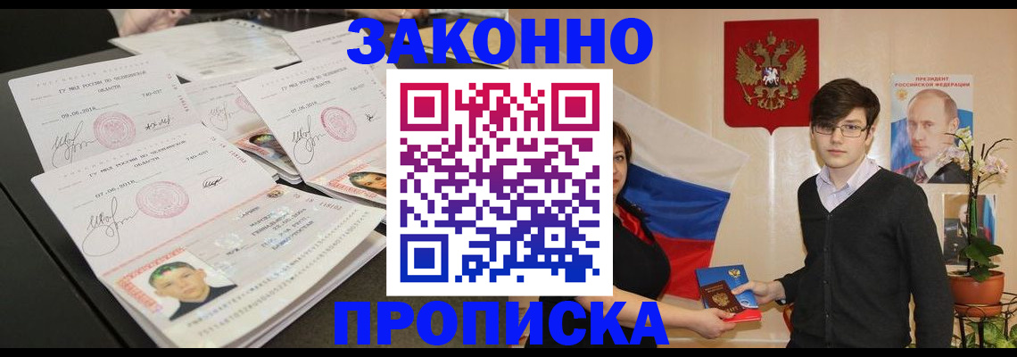 найти адрес прописки в Рыльске