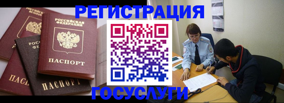 временная регистрация в Рыльске