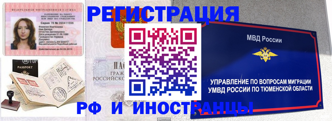 где прописаться в Рыльске